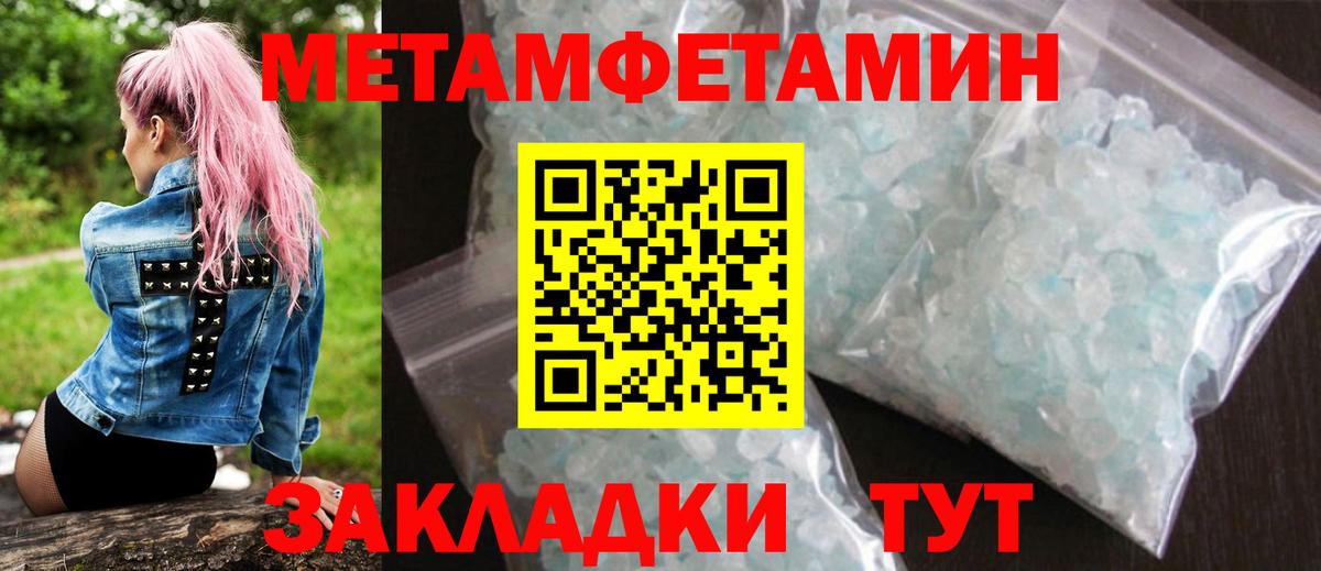 АМФЕТАМИН 98% Новокубанск