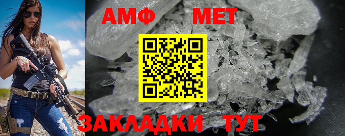 Амфетамин 98%  Вход с VPN  kraken зеркало  Новокубанск 