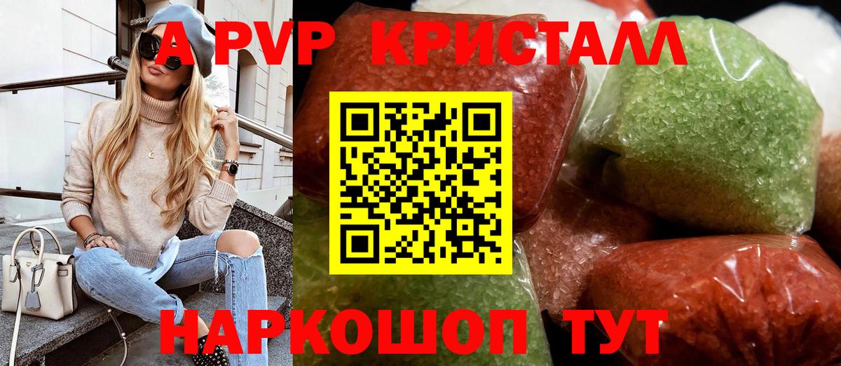 Alfa_PVP крисы CK Новокубанск