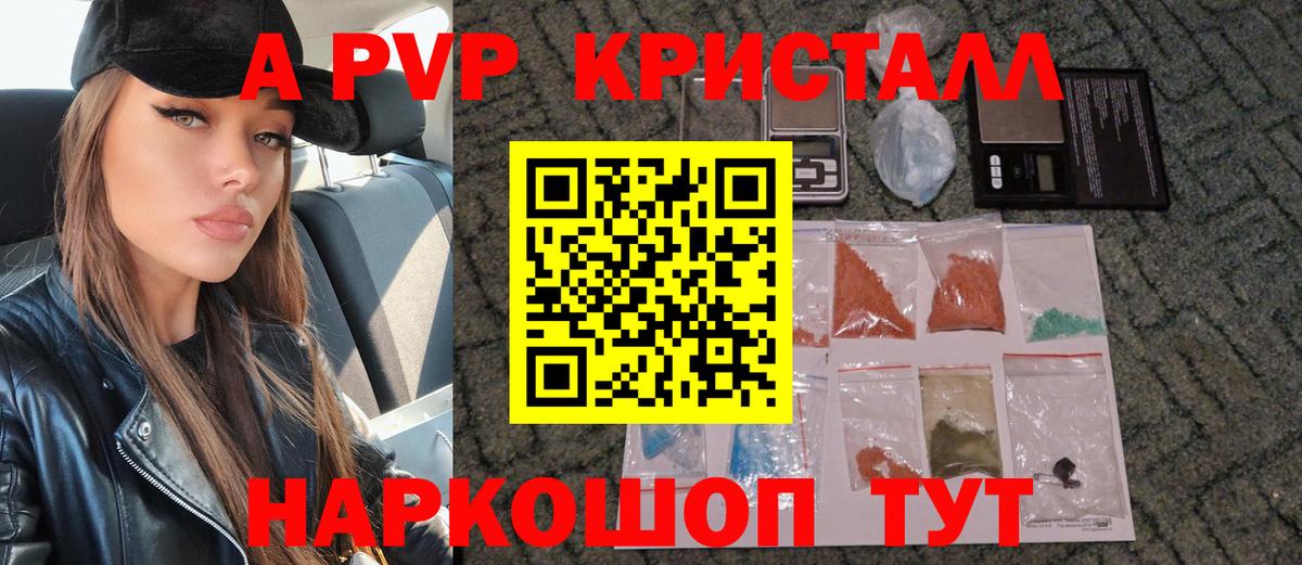 даркнет сайт  Alfa_PVP мука  Вход с VPN  А ПВП  Новокубанск  Alpha PVP VHQ 