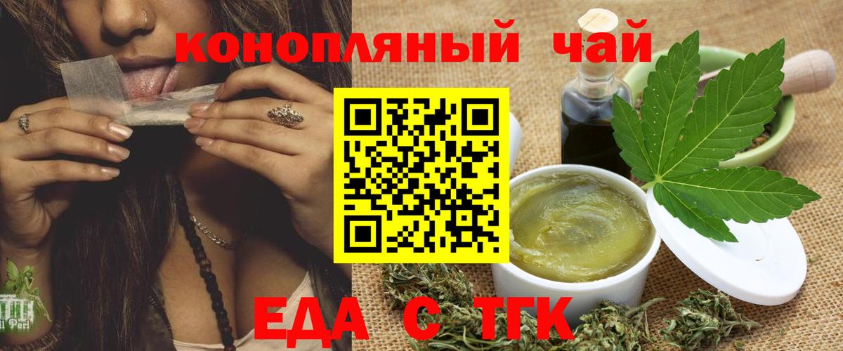 Новокубанск  Еда ТГК марихуана  Вход с VPN 
