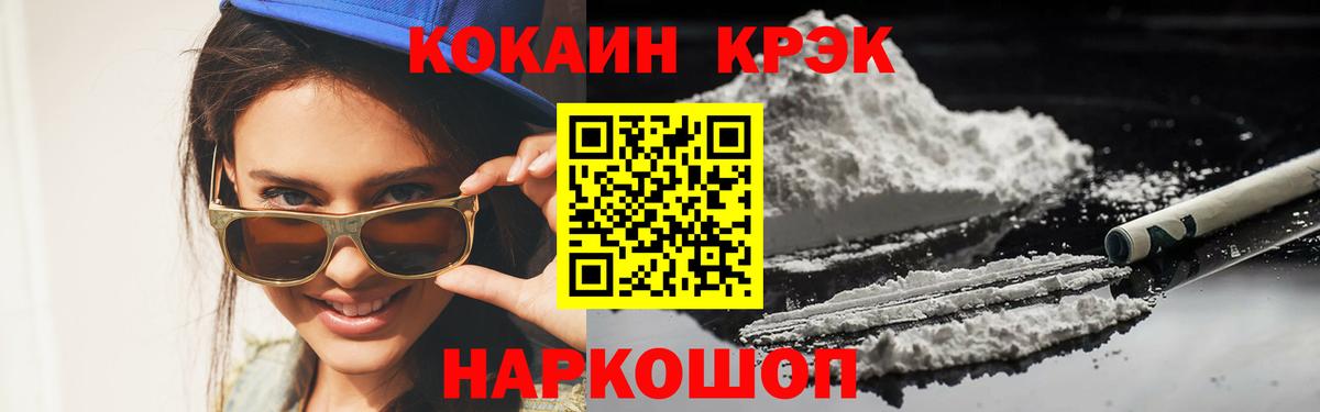 КОКАИН Боливия  цены наркотик  Новокубанск  Вход с VPN 