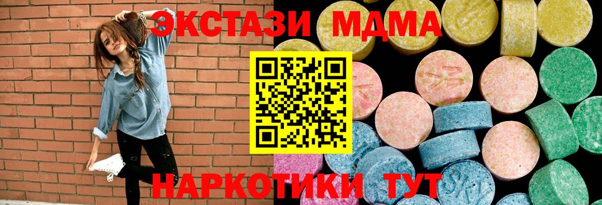 ЭКСТАЗИ 300 mg  даркнет состав  Вход с VPN  Новокубанск  ЭКСТАЗИ 300 mg  наркотики 