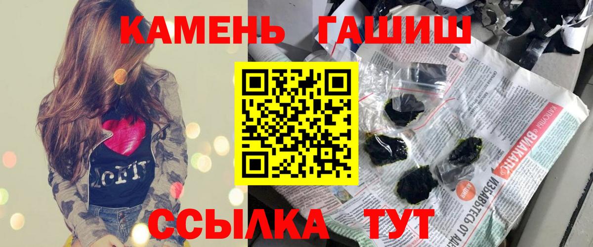 ГАШИШ хэш  Вход с VPN  цены наркотик  Новокубанск 