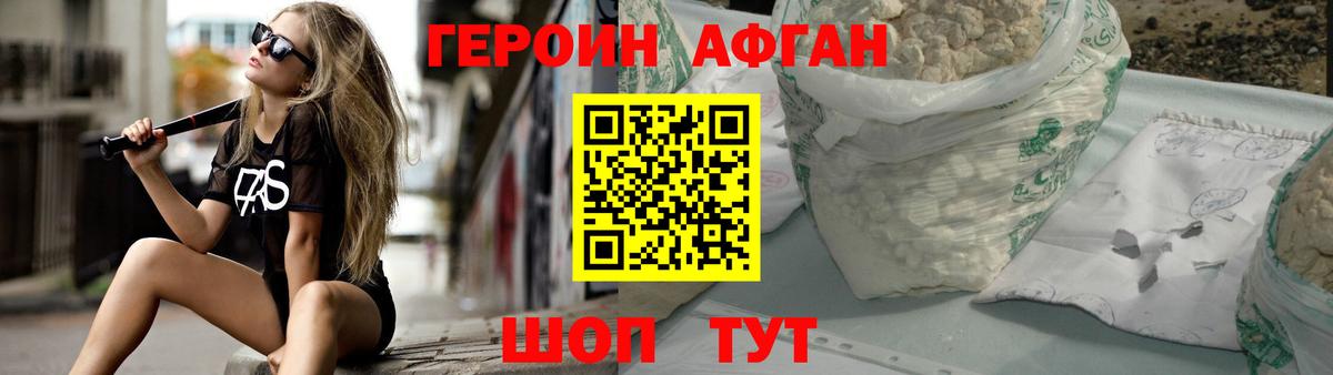 Героин гречка  Вход с VPN  Героин  Новокубанск 