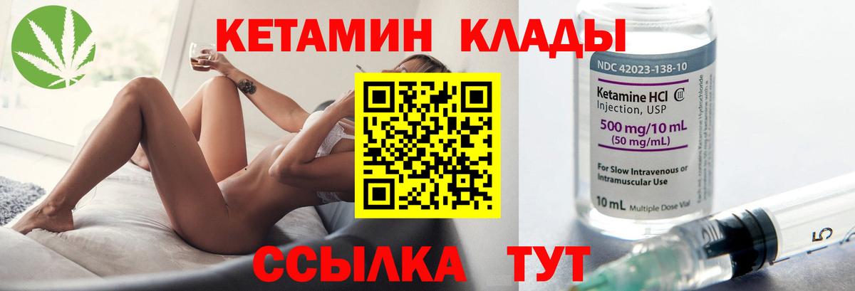 Новокубанск  Кетамин VHQ  Вход с VPN  Кетамин ketamine 
