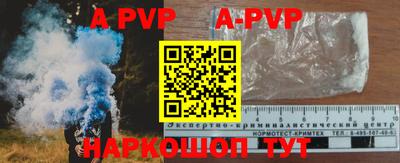 apvp Гатчина