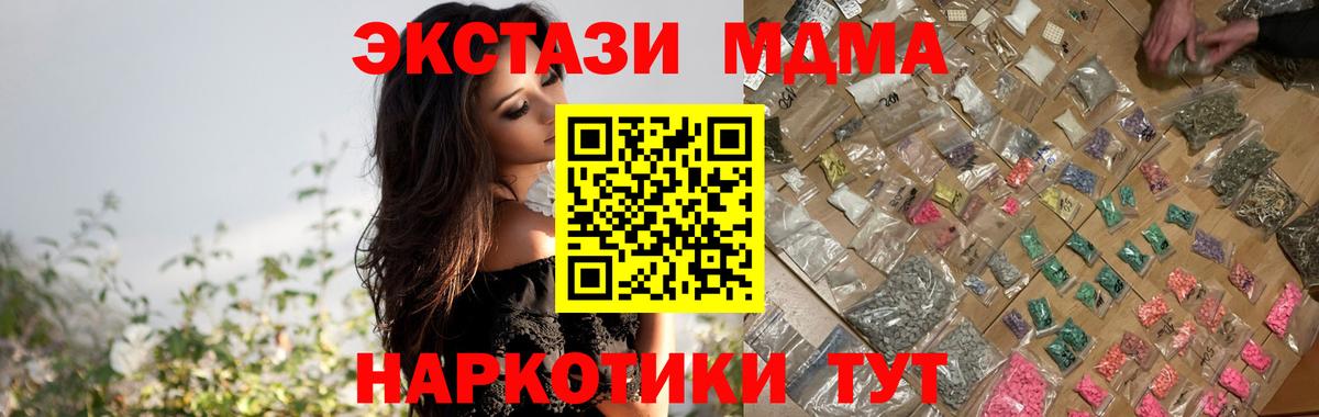 МДМА Molly Новокубанск
