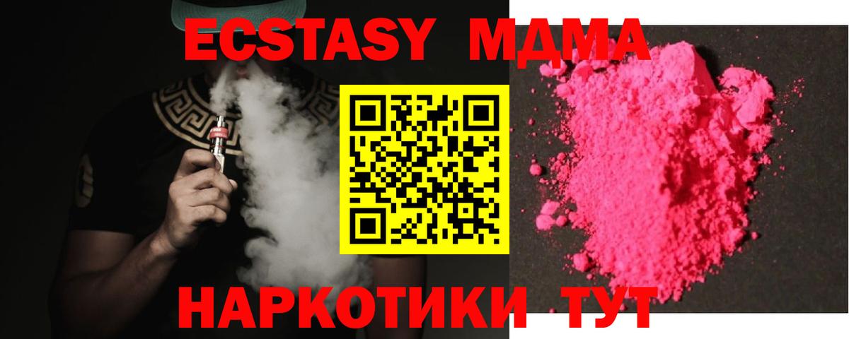МДМА crystal  MDMA  Новокубанск  МДМА VHQ  Вход с VPN 