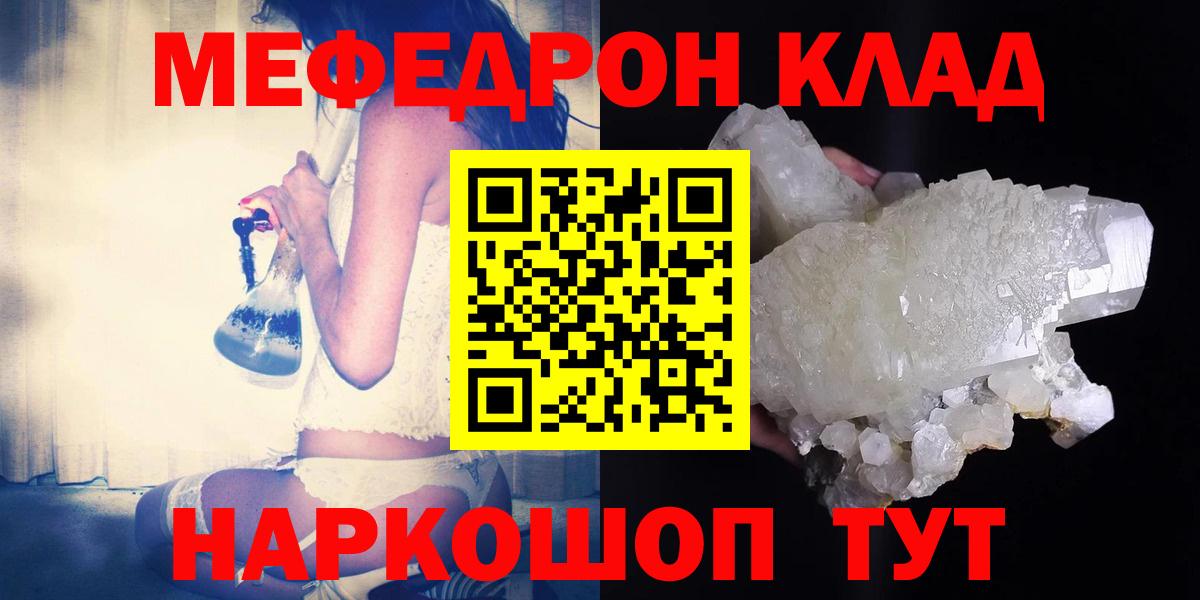 Мефедрон  МЯУ-МЯУ  Новокубанск  Вход с VPN  Мефедрон мяу мяу 