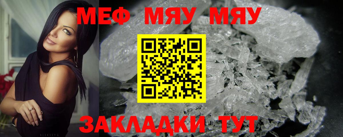 МЕФ Новокубанск