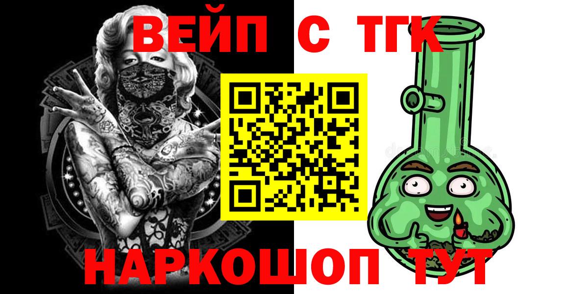 ТГК гашишное масло  Вход с VPN  ТГК гашишное масло  Новокубанск 